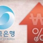 【速報】韓国中銀が利上げ決定　しかも一気に０.５ポイント　年２.２５％に　ウォン暴落阻止に舵を切るも、個人負債の負担増に