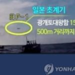 韓国国防部「わが軍のレーダー照射はなかった」　海上自衛隊哨戒機への火器管制レーダー照射問題について　＝ネットの反応「はあ！？( ﾟдﾟ)ﾎﾟｶｰﾝ」