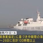 中国と韓国が仲良く合同で海上パトロール　映像を公開～ネットの反応「中国も韓国を仲間に引き寄せようと必死やな」「使われてるなあ」