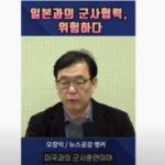 韓国のカトリック平和放送「日本との軍事協力、危険だ」　＝ネットの反応「軍事だけじゃなくていいんだぞ？」