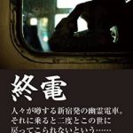 【pickup】【画像】東京の終電で見られるこんな光景ｗｗｗｗｗｗｗｗｗｗｗｗｗｗｗｗｗｗｗｗｗｗｗｗｗｗｗ