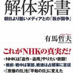 【速報】NHK、ヤクザ。