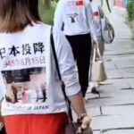 『日本投降』とプリントしたシャツを着て歩く中国の若者たち　※動画　＝ネットの反応「これが岸田文雄さん林芳正さん小池百合子さん達の宝です」