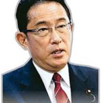 【衝撃】岸田首相、今国会中の衆院解散は考えず