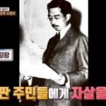 韓国のテレビ番組「サイパン戦闘当時、日王は民間人に自殺せよと勅命をくだした」～ネットの反応「はい捏造」