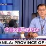 「マニラは中国の県ではない！」　中国人らがフィリピン国内で販売していた商品にマニラ市内の住所を記載したうえに「中華人民共和国マニラ県」「MADE IN P.R.C」と記載　マニラ市長が激おこで中国人らを国外退去処分