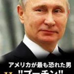 【緊急】プーチン、主権拡大宣言。