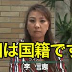 「一般的な日本人名でない」と言われた #川崎市 の在日韓国人　人種差別発言と提訴