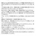 【速報】チュートリアル徳井、木村花についてコメント
