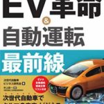 トヨタが2人乗りの超小型EVコミューター「シーポッド」を発売