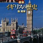 【速報】日本政府、日本人以外イギリスからの入国停止。